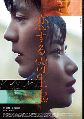 《攻壳机动队》海报