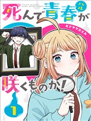 《寄生兽》海报
